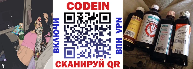 Кодеиновый сироп Lean Purple Drank  Курлово 