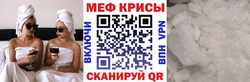 Мефедрон mephedrone ссылка на мегу как зайти Курлово
