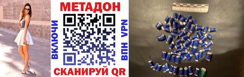 Метадон кристалл  Курлово 