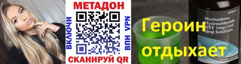 МЕТАДОН кристалл Курлово