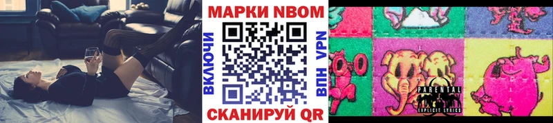 Наркотические марки 1,8мг Курлово